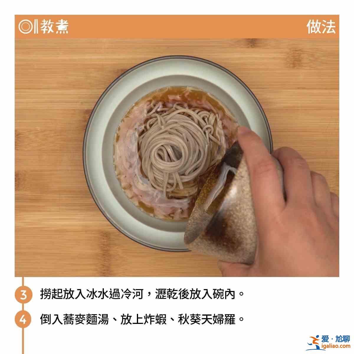 日本蕎麥面怎么吃？？