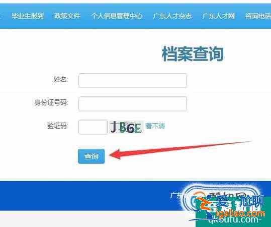 大學(xué)畢業(yè)生如何查詢畢業(yè)后的檔案流動(dòng)信息？？
