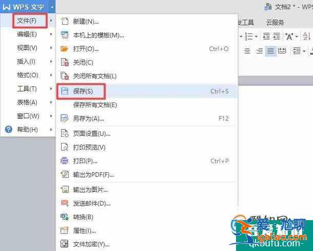 WPS文檔默認(rèn)保存路徑？？