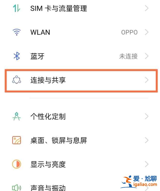 oppo手機(jī)怎么設(shè)置飛行模式？