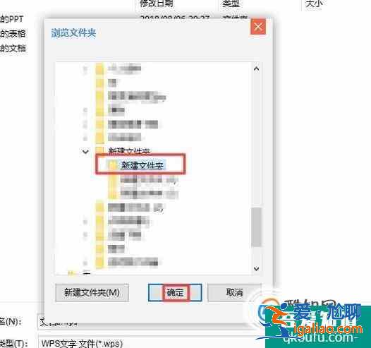 WPS文檔默認(rèn)保存路徑？？