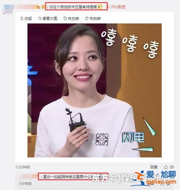 張靚穎曬素顏?zhàn)耘恼眨谘廴?yán)重,網(wǎng)友:自拍技術(shù)還是有待提高! 張靚穎曬素顏?zhàn)耘恼?,黑眼圈?yán)重,網(wǎng)友:自拍技術(shù)還是有待提高!