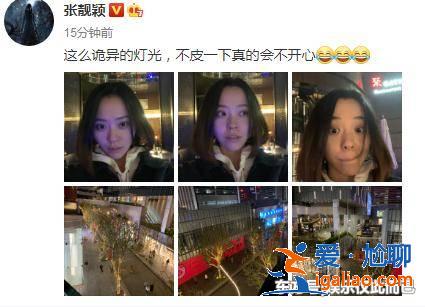 張靚穎曬素顏?zhàn)耘恼?,黑眼圈?yán)重,網(wǎng)友:自拍技術(shù)還是有待提高! 張靚穎曬素顏?zhàn)耘恼?,黑眼圈?yán)重,網(wǎng)友:自拍技術(shù)還是有待提高!