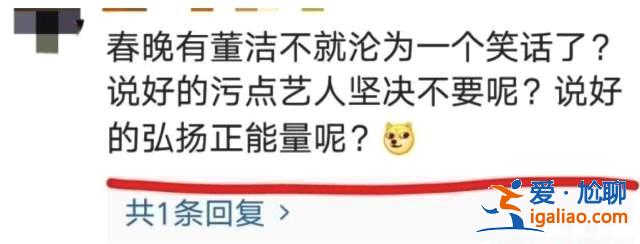 因遭網(wǎng)友抵制，她或?qū)o(wú)緣今年春晚，網(wǎng)友：污點(diǎn)藝人請(qǐng)退出春晚！