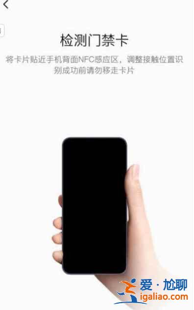 一加9pro門禁卡如何設置？