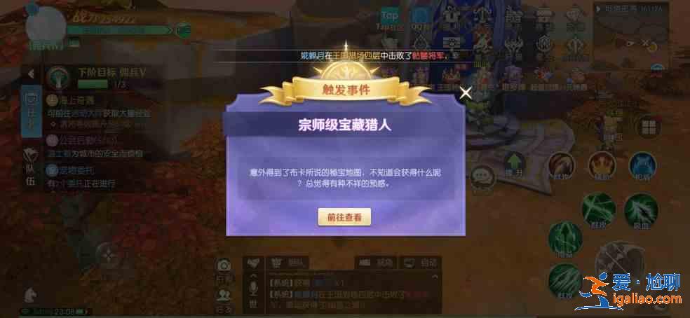 熱血獵人秘寶隱藏地圖攻略：秘寶地圖任務(wù)怎么玩成？
