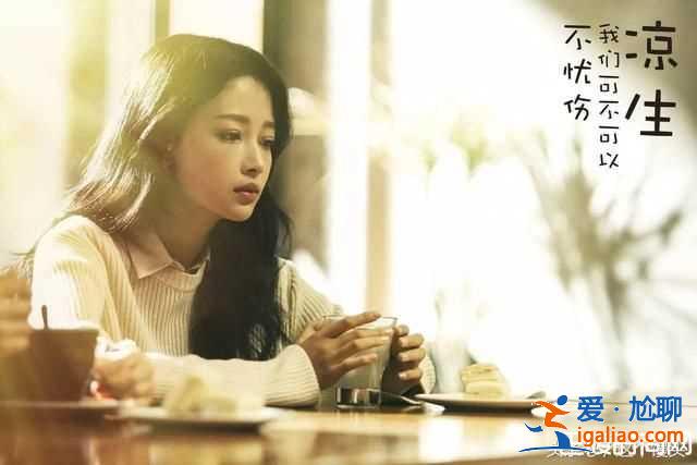 涼生姜生懷孕是誰的孩子？姜生懷孕兩次孩子到底是誰的？