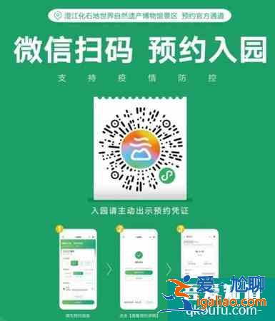 2021澄江化石地自然博物館加強疫情防控公告？