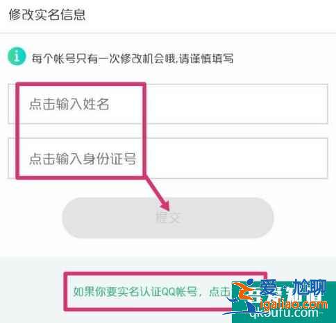 和平精英怎么重新實(shí)名認(rèn)證？和平精英實(shí)名認(rèn)證怎么修改？？
