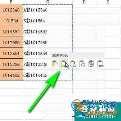 如何在excle表格中合并兩列數(shù)據(jù)？