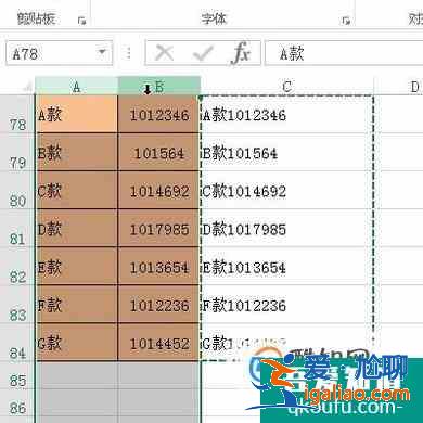 如何在excle表格中合并兩列數(shù)據(jù)？