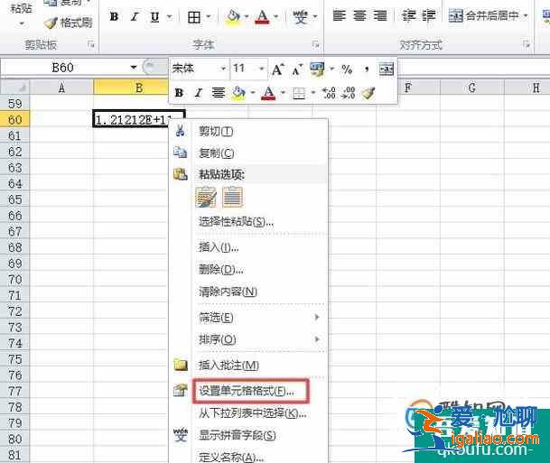 Excel輸入數(shù)字變成E+怎么辦？？