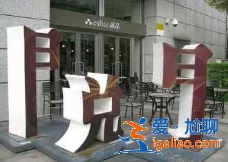 臺(tái)灣本土護(hù)膚品品牌推薦,臺(tái)灣本土有哪些化妝品? 臺(tái)灣本土護(hù)膚品品牌推薦,臺(tái)灣本土有哪些化妝品?