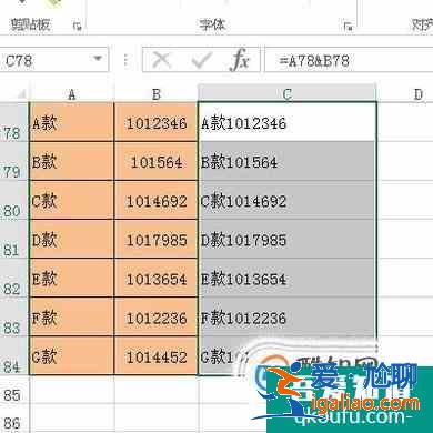 如何在excle表格中合并兩列數(shù)據(jù)？