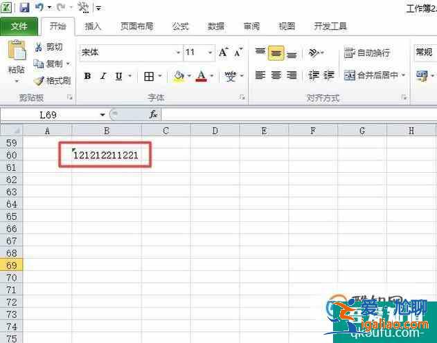 Excel輸入數(shù)字變成E+怎么辦？？