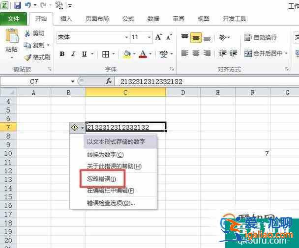 如何將excel表格中左上角的綠三角去掉？