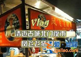 在清邁吃一頓千人火鍋多少錢?? 在清邁吃一頓千人火鍋多少錢??