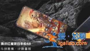 紅魔6R斗戰(zhàn)勝佛IP限量版參數是多少？