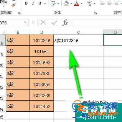 如何在excle表格中合并兩列數(shù)據(jù)？