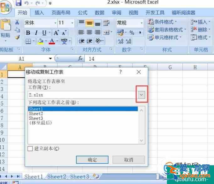 怎樣把兩個(gè)工作表格合并到一個(gè)Excel中？