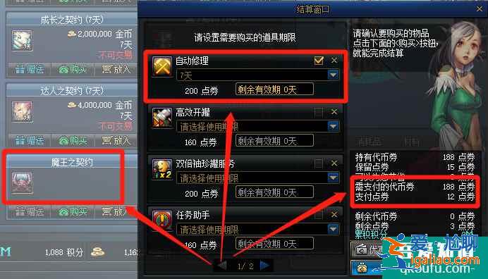 DNF2021搬磚如何獲取更多的金幣，DNF搬磚如何利益最大化？
