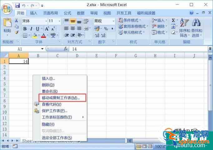 怎樣把兩個(gè)工作表格合并到一個(gè)Excel中？