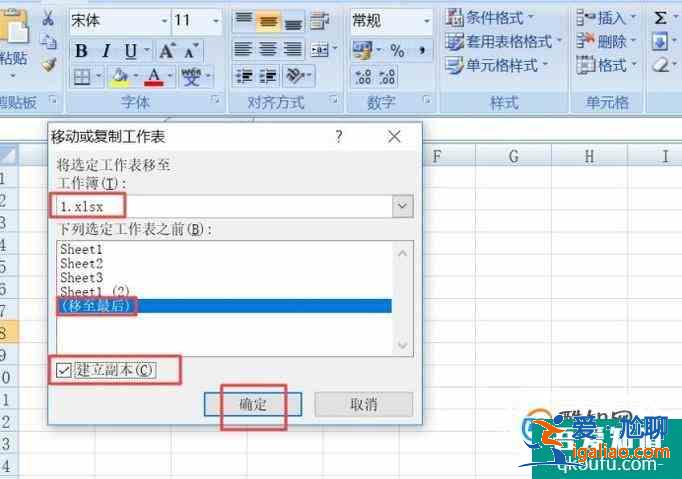 怎樣把兩個(gè)工作表格合并到一個(gè)Excel中？