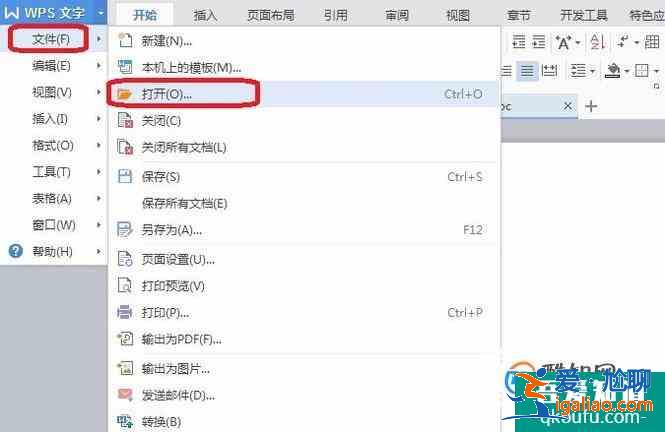 WPS怎么把文件上傳到云文檔？？