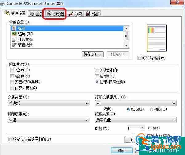 excel如何將A3文件打印到A4上？