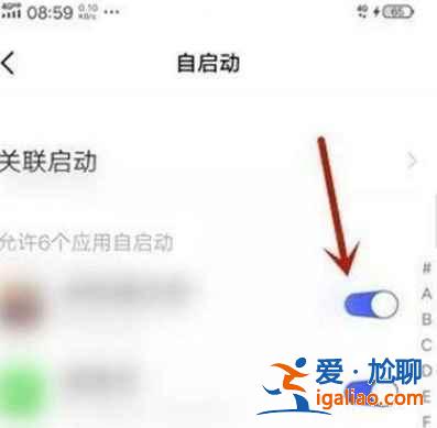 vivoX60權(quán)限管理如何設(shè)置？