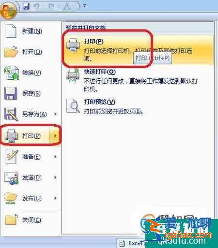 excel如何將A3文件打印到A4上？