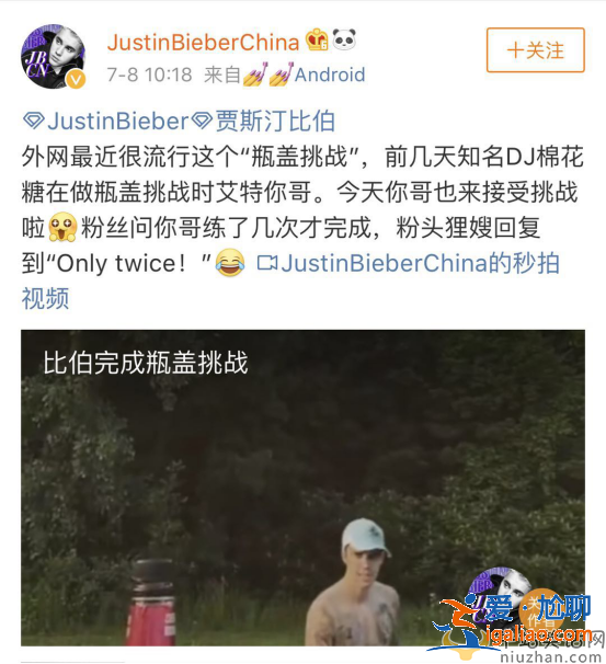 比伯挑戰(zhàn)踢瓶蓋，再點(diǎn)名“阿湯哥”無(wú)回應(yīng)