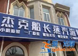 青島人氣海鮮市場TOP4，吃的盡興又劃算？