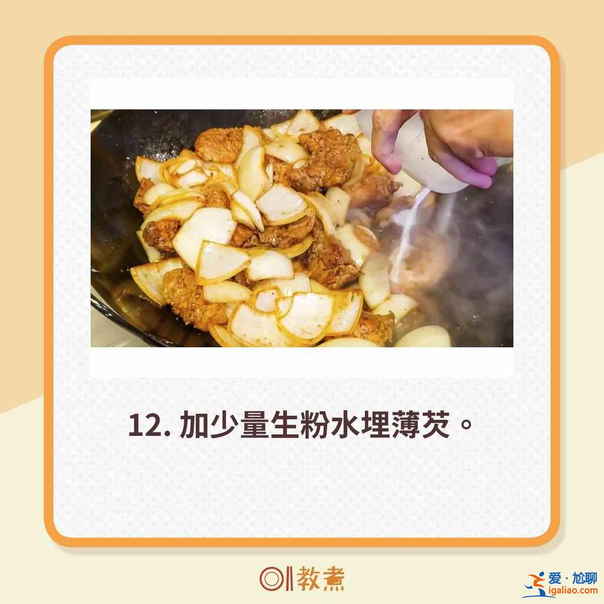 洋蔥豬扒怎么做？？