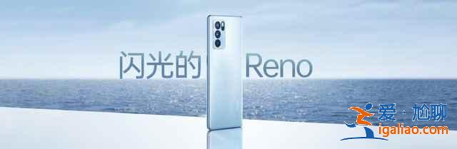 oppo reno6系列發(fā)布了哪些新品？