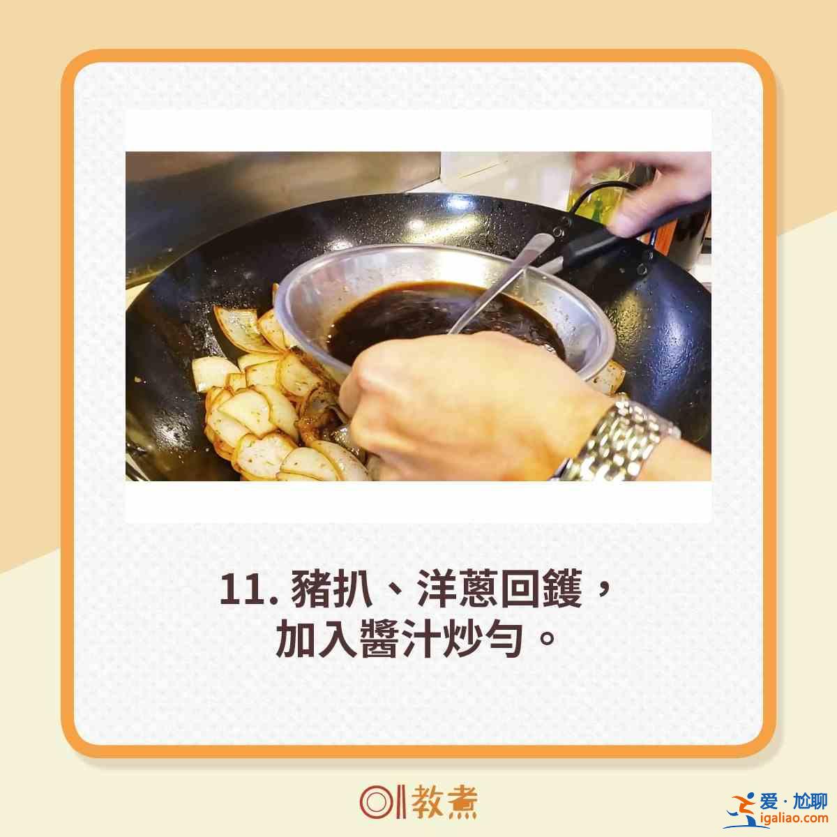 洋蔥豬扒怎么做？？