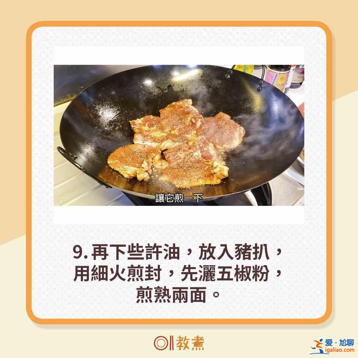 洋蔥豬扒怎么做？？