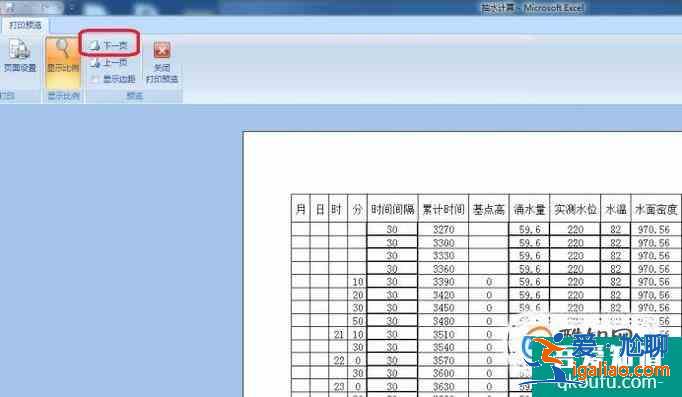 excel文檔如何設置每頁都有標題？