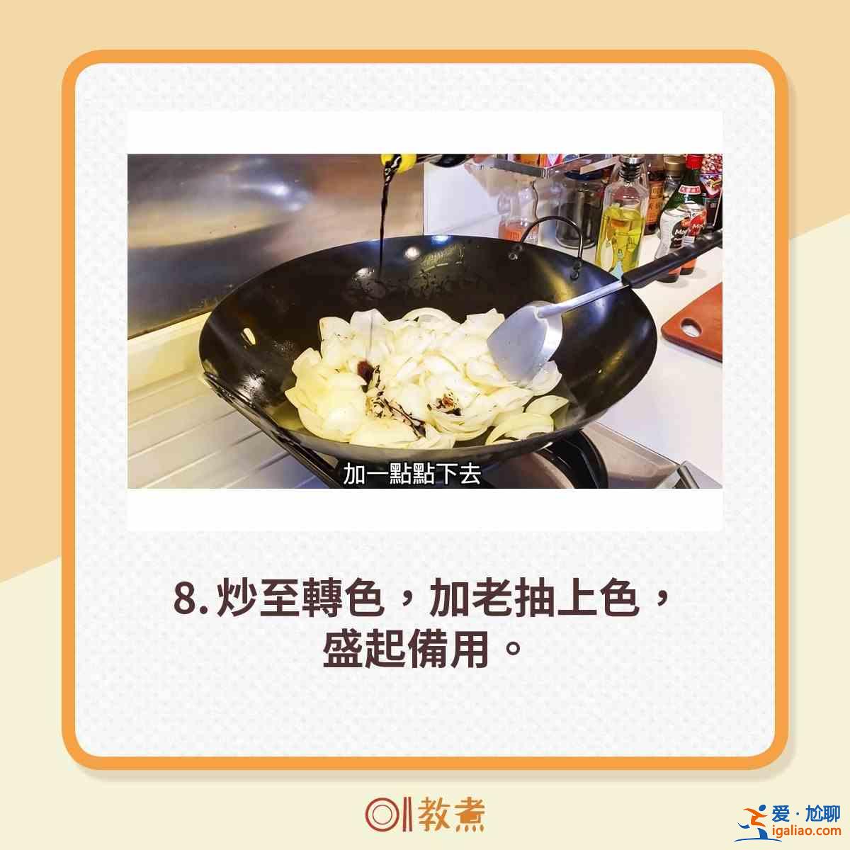 洋蔥豬扒怎么做？？