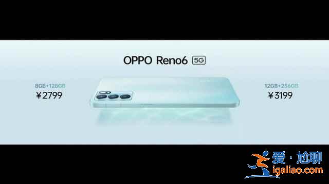 oppo reno6系列發(fā)布了哪些新品？