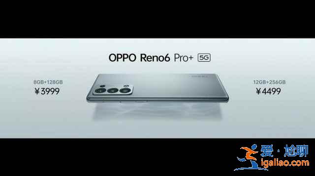 oppo reno6系列發(fā)布了哪些新品？