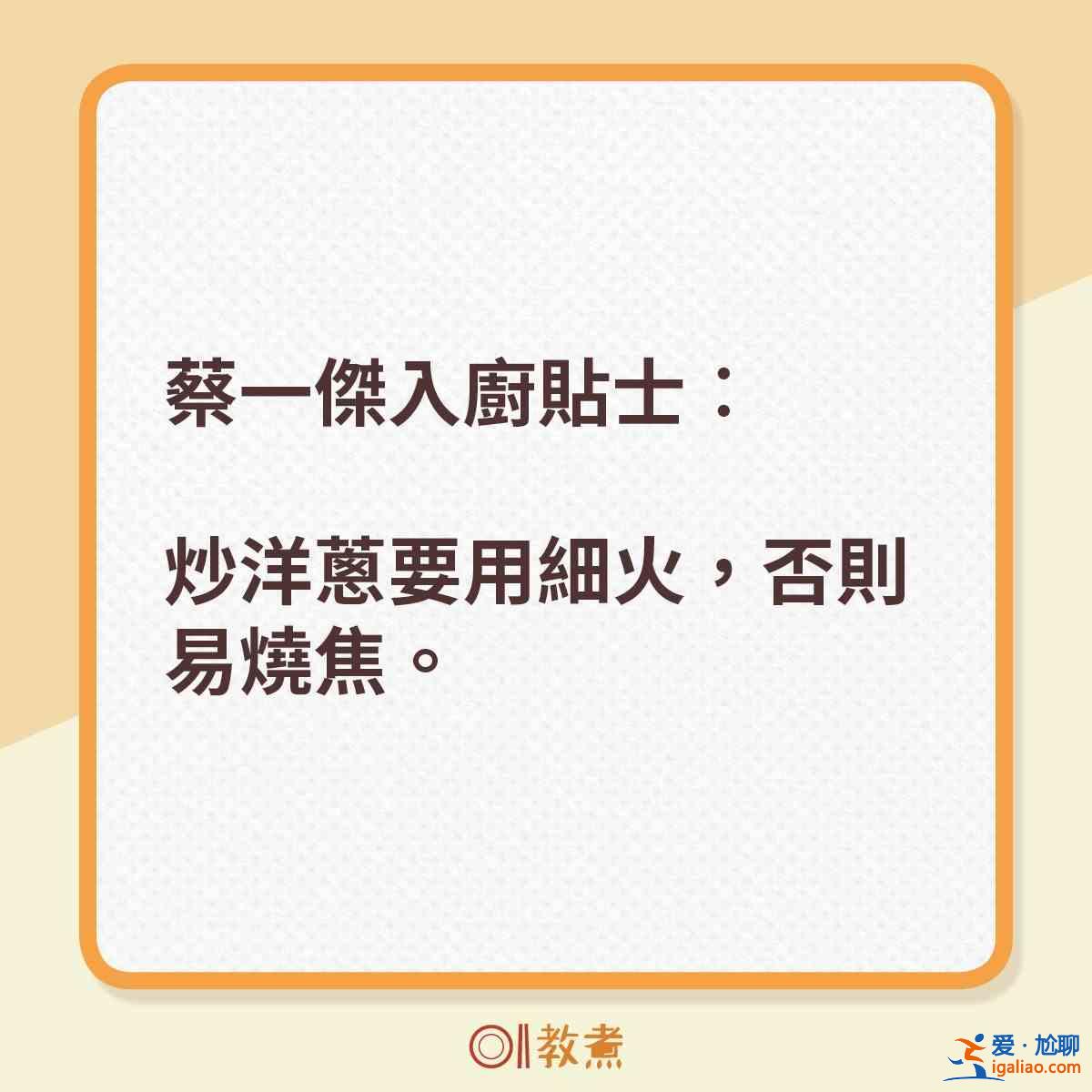 洋蔥豬扒怎么做？？
