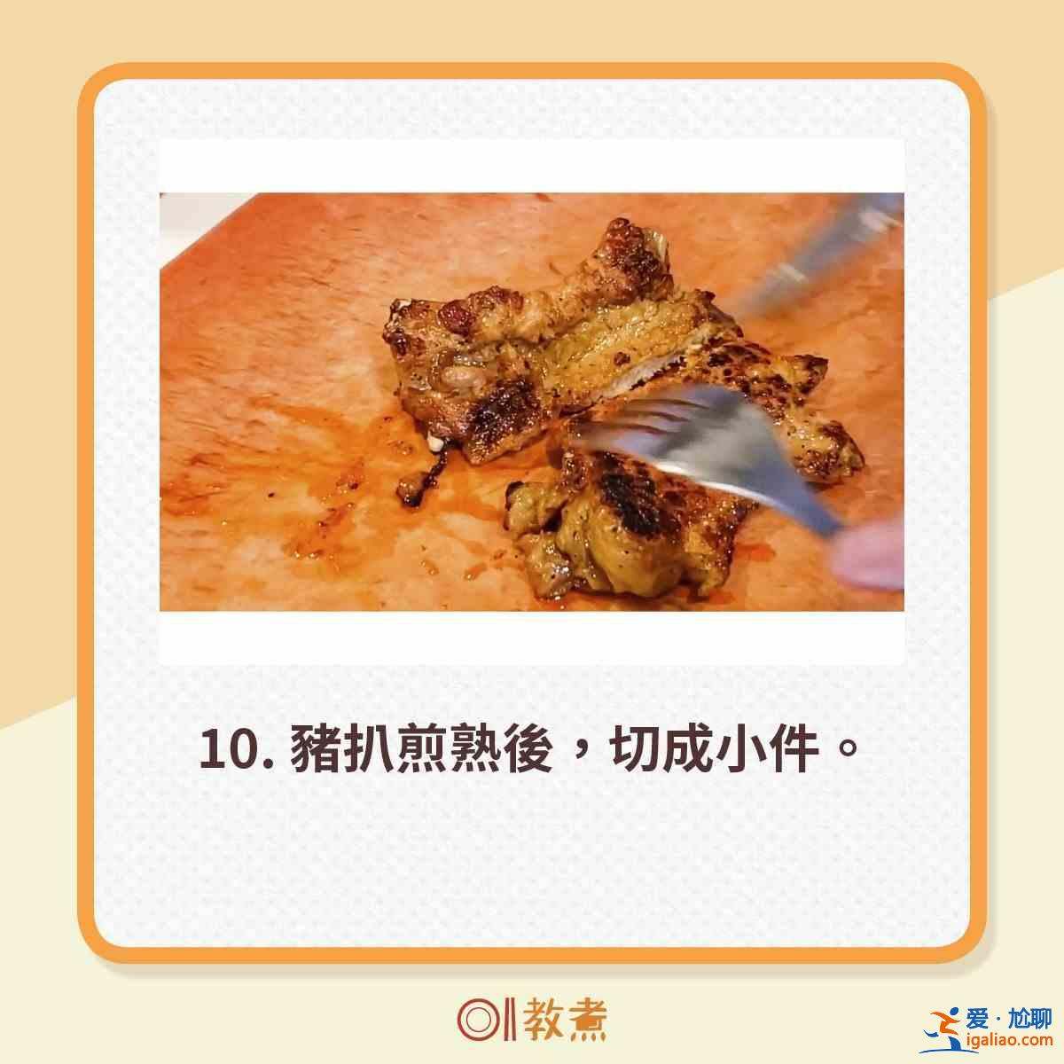 洋蔥豬扒怎么做？？