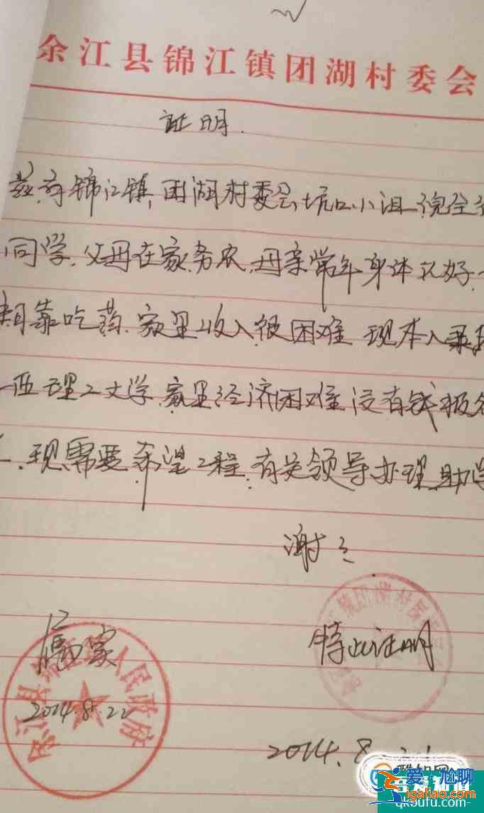 大一新生如何申請(qǐng)經(jīng)濟(jì)困難助學(xué)金？？