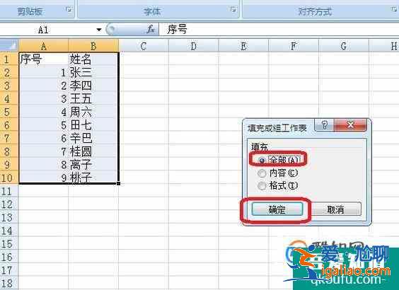excel怎樣同時復制內(nèi)容到多個工作簿？