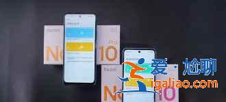 紅米Note10Pro值得入手嗎？