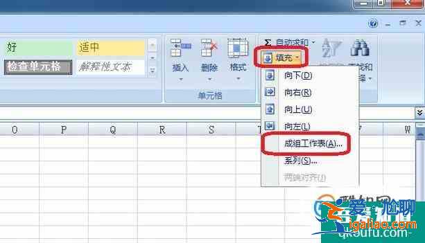 excel怎樣同時復制內(nèi)容到多個工作簿？