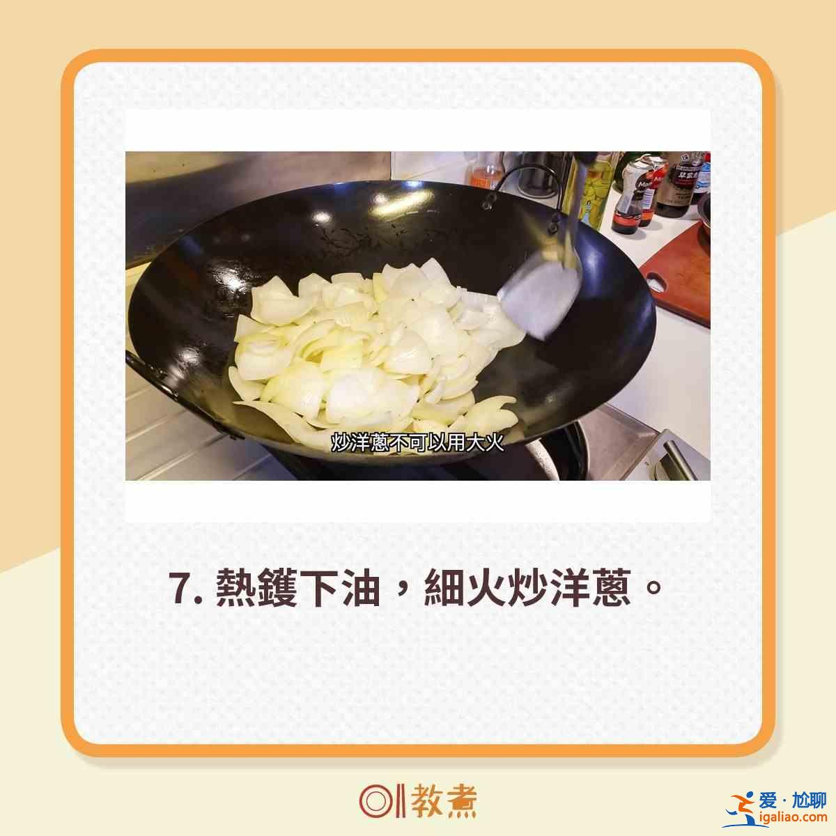 洋蔥豬扒怎么做？？