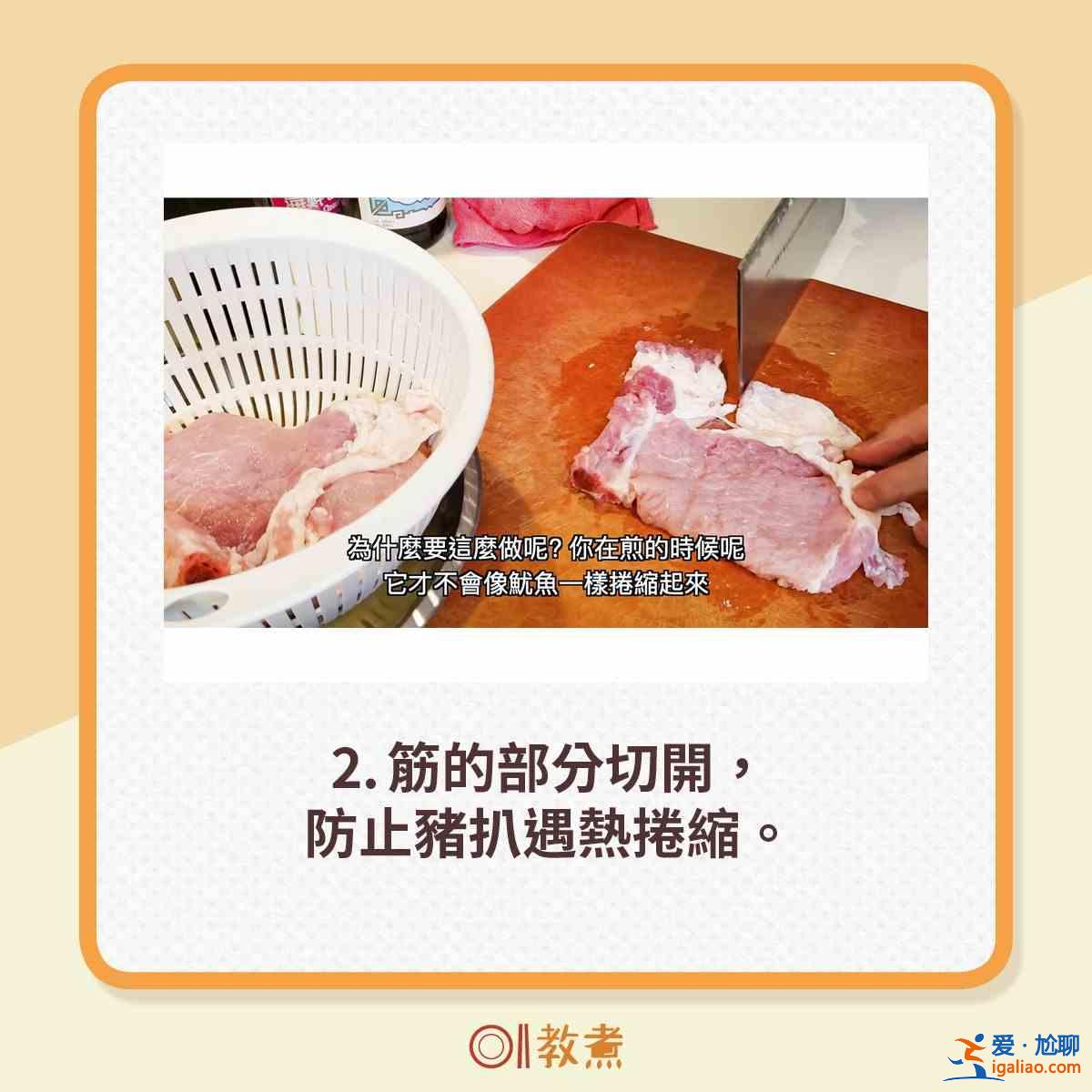 洋蔥豬扒怎么做？？