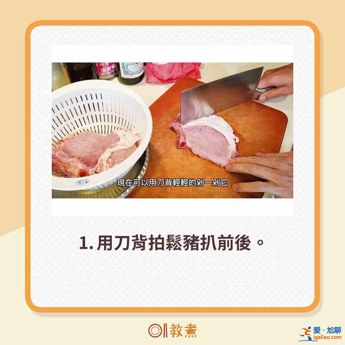 洋蔥豬扒怎么做？？
